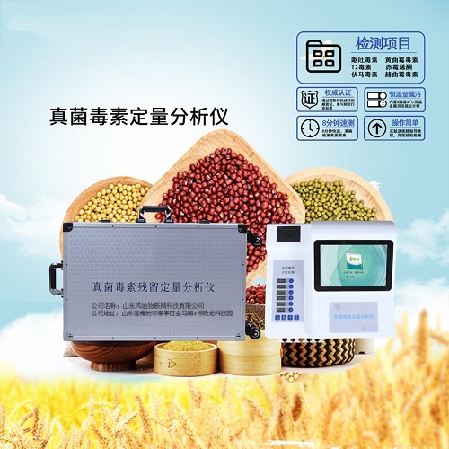 自家压迫的油宁静吗?黄曲霉毒素检测仪领会一下 自家压迫的油宁静吗?黄曲霉毒素检测仪领会一下