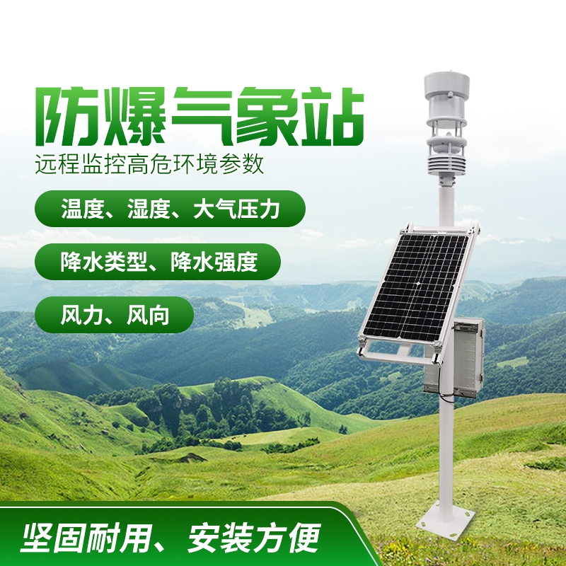 防爆景象形象站！上新啦，竞道！