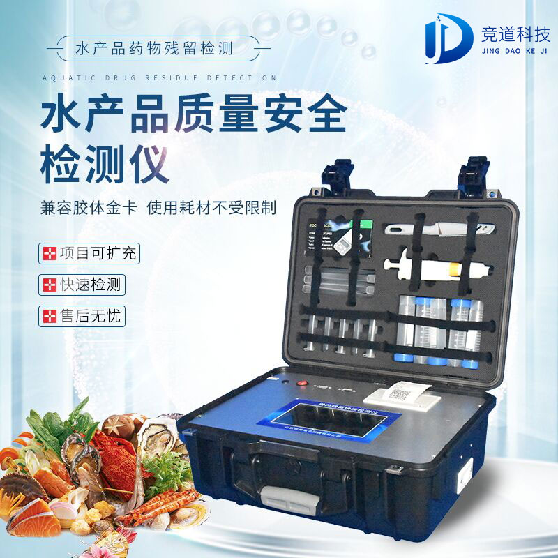 水产物品质宁静检测仪 水产物品质宁静检测仪