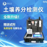 对于洋葱施肥那点事儿，用泥土营养检测仪配方施肥