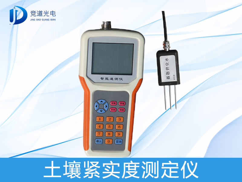 泥土紧实度