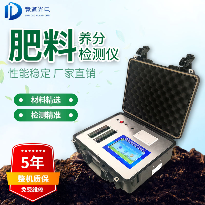 肥料营养含量测定仪 肥料营养含量测定仪