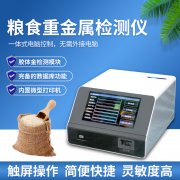 对大米的检测事件