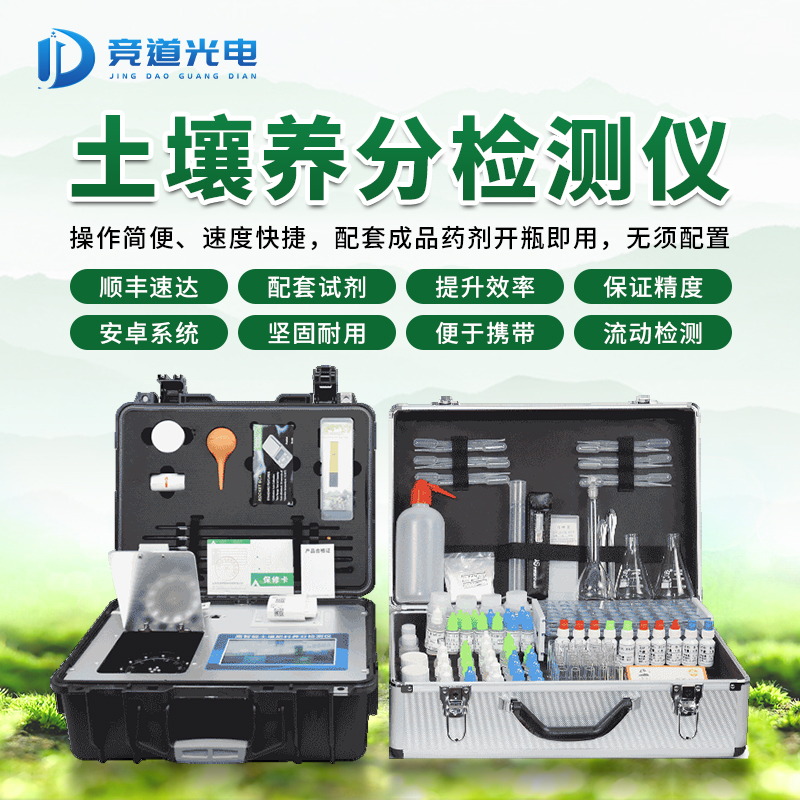 肥料营养含量检测仪 肥料营养含量检测仪